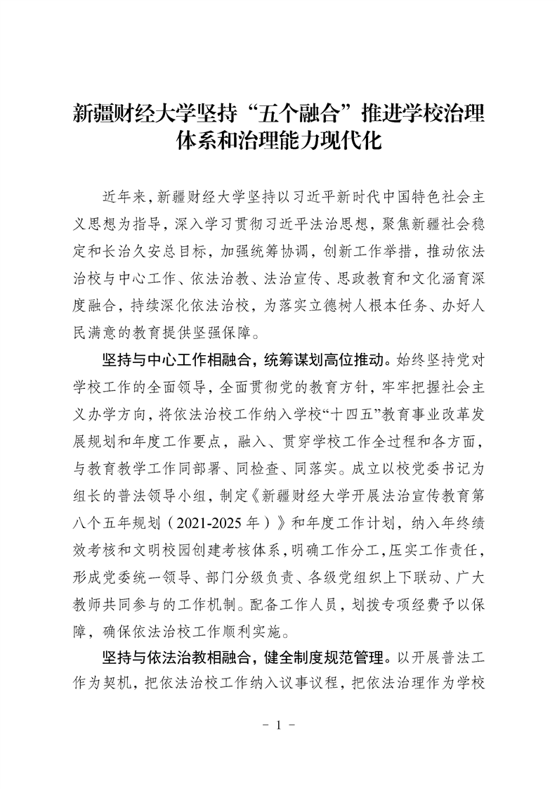 文章附图